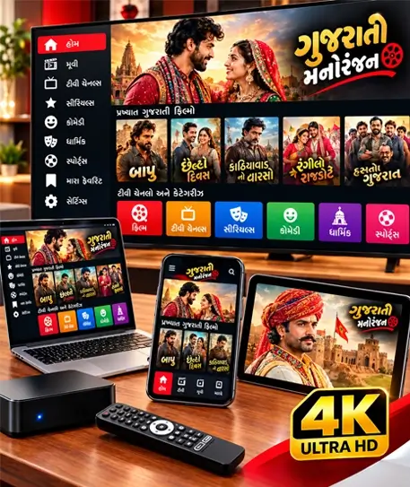 Choosing the Best Gujarati IPTV Service