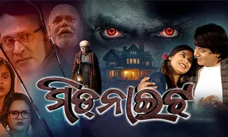 Enjoy Oriya Entertainment Without Missing Your Favorite Shows